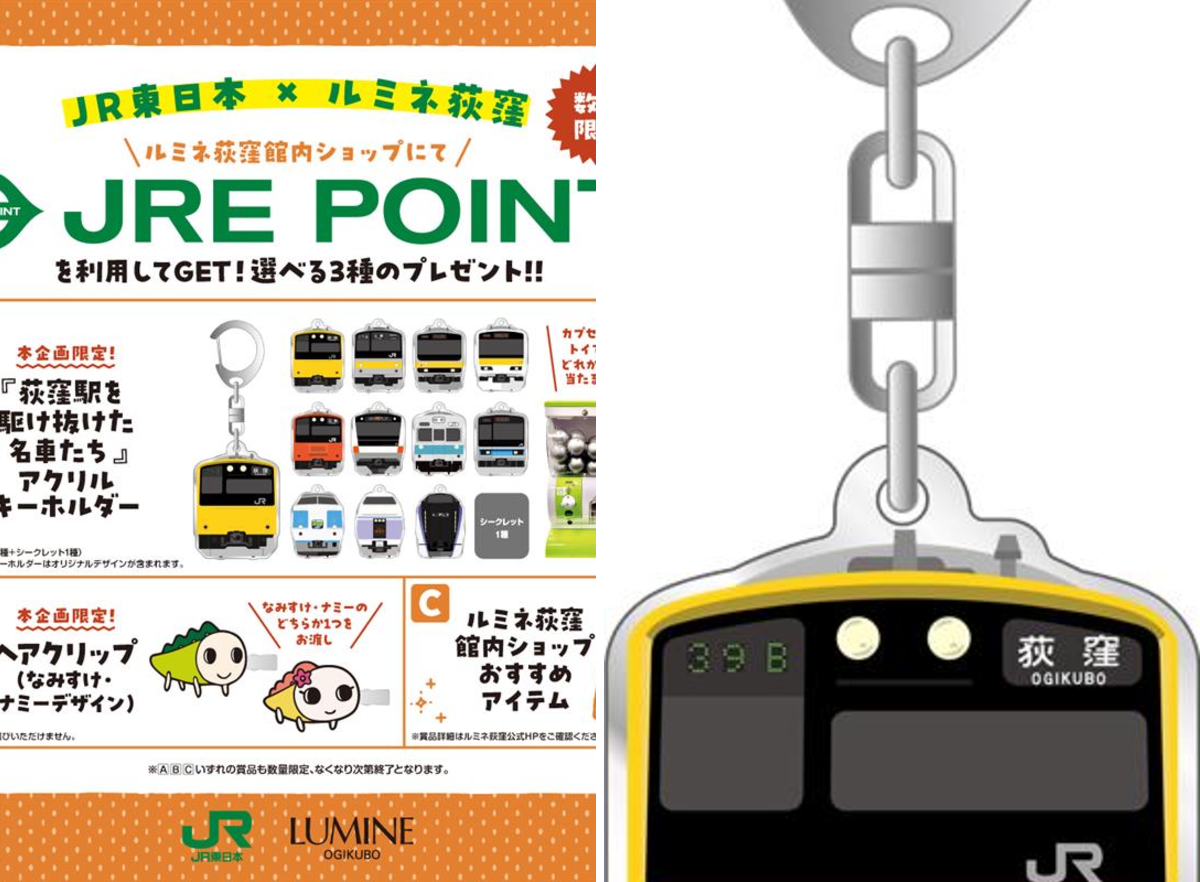 JRE✖️ルミネ荻窪　荻窪駅を駆け抜けた名車たち JR東日本鉄道イベント・グッズ担当のつぶやき【公式】 on X: 