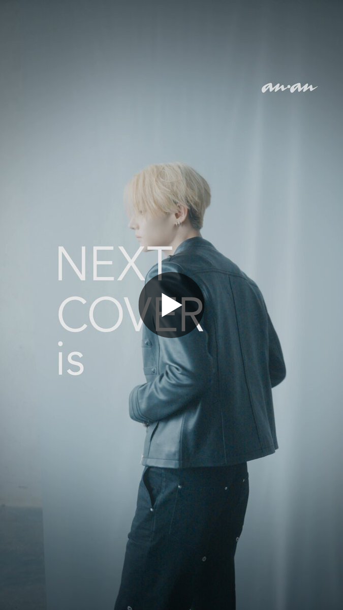 雑誌『anan（アンアン）』公式 on X: 