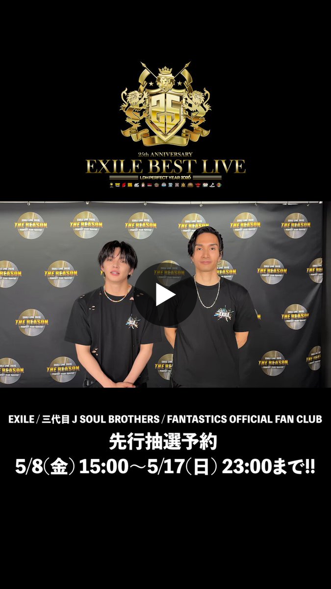 EXILE STAFF【公式】 on X: 