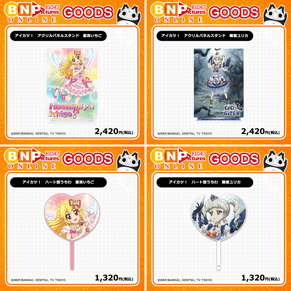 公式】BN Picturesストア on X: 