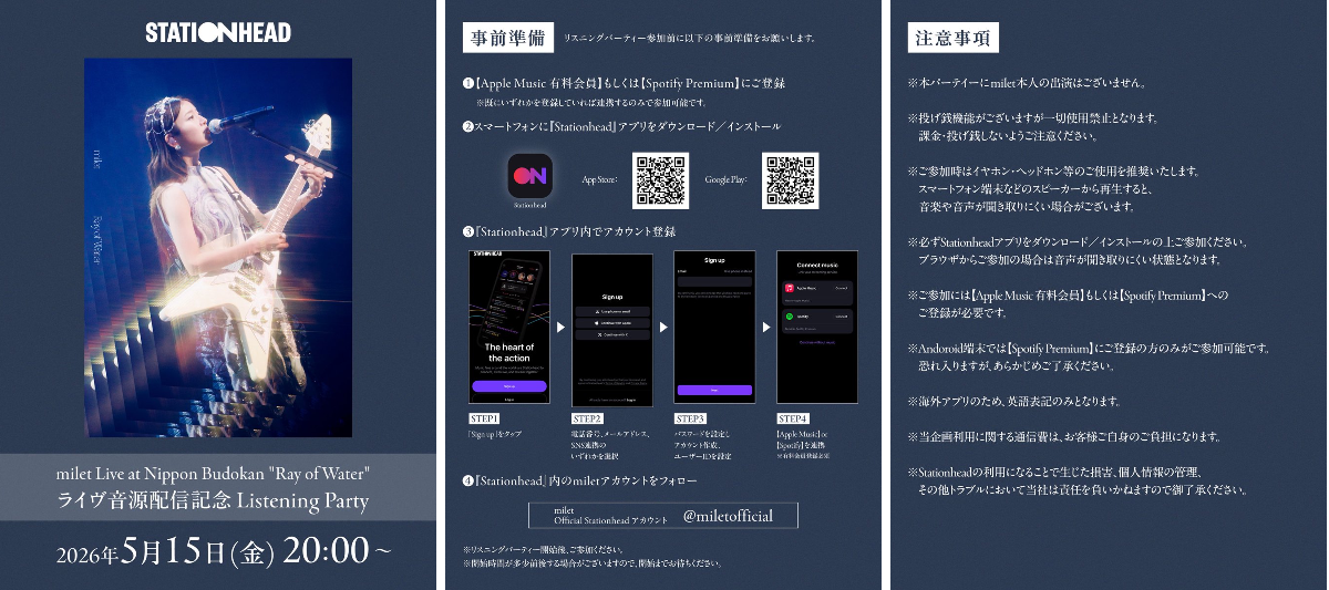 milet（ミレイ） on X: 
