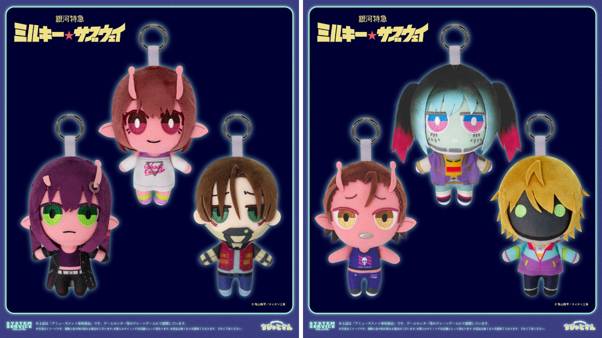 劇場版『銀河特急 ミルキー☆サブウェイ 各駅停車劇場行き』【公式