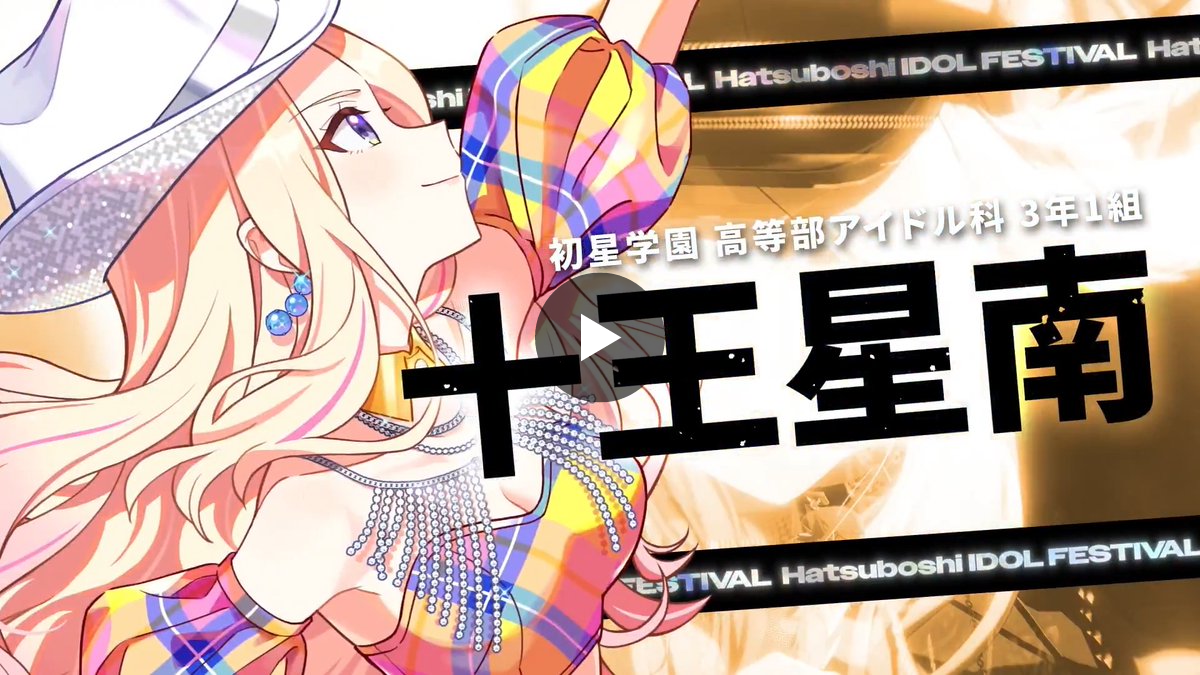 学園アイドルマスター／学マス【公式】 on X