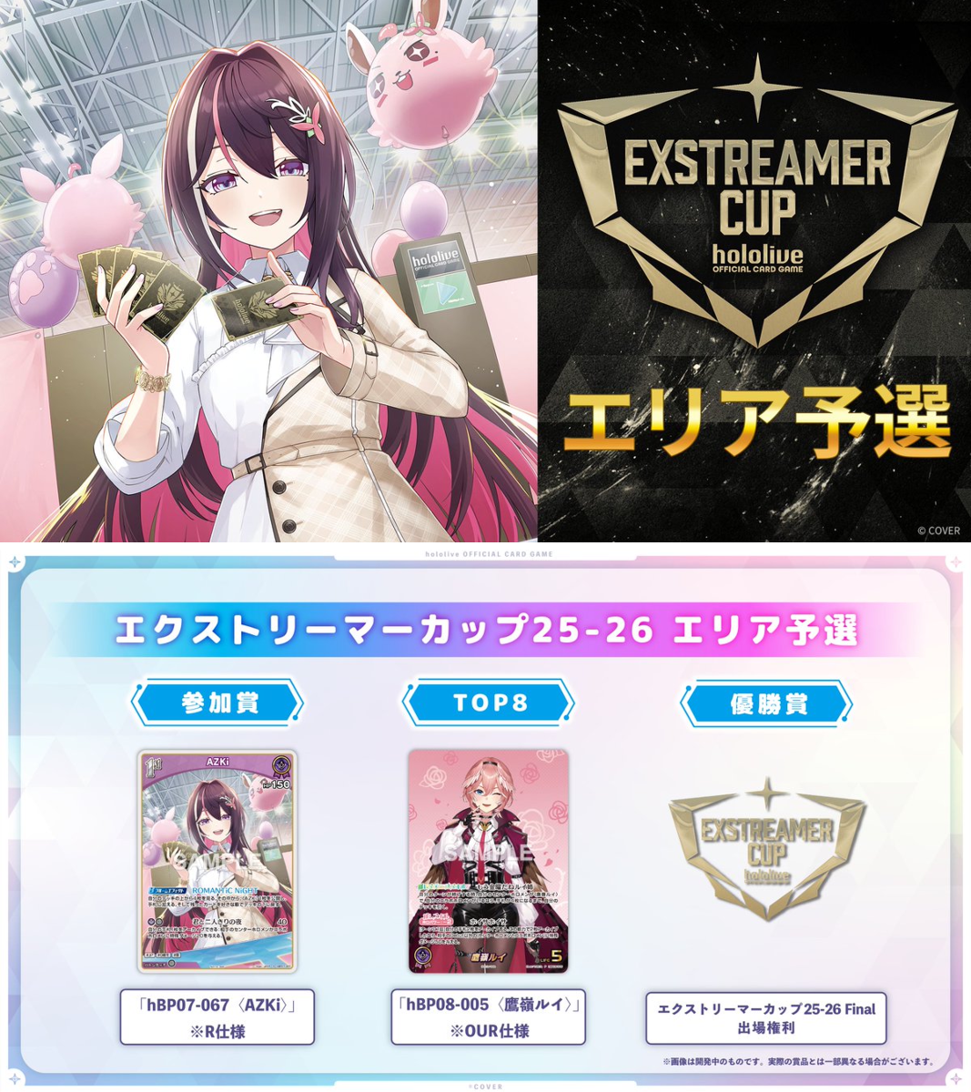 hololive OFFICIAL CARD GAME【公式】 on X: 