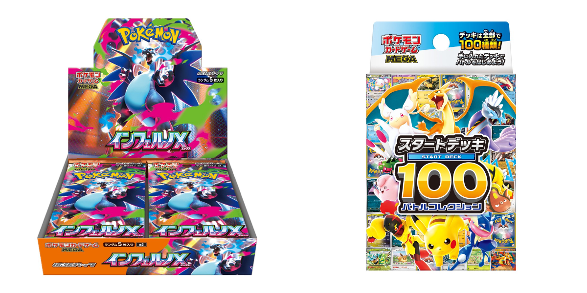 ポケモンカード抽選予約速報 on X: 