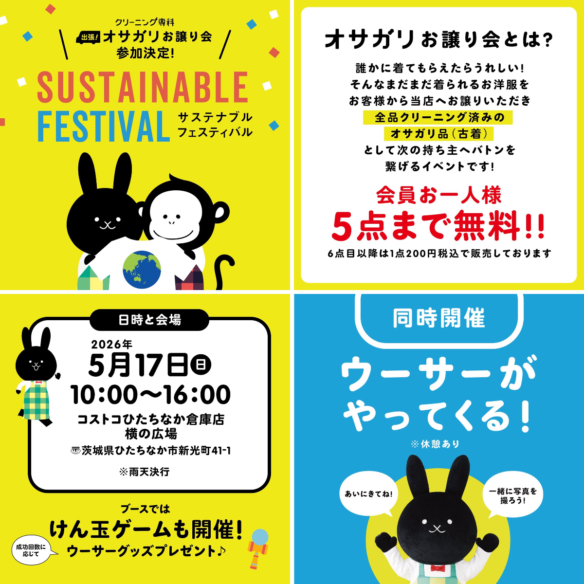 公式】黒田ウーサー@クリーニング専科 on X: 