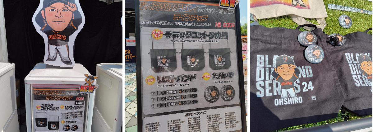 読売巨人軍（ジャイアンツ）グッズ情報 on X: 