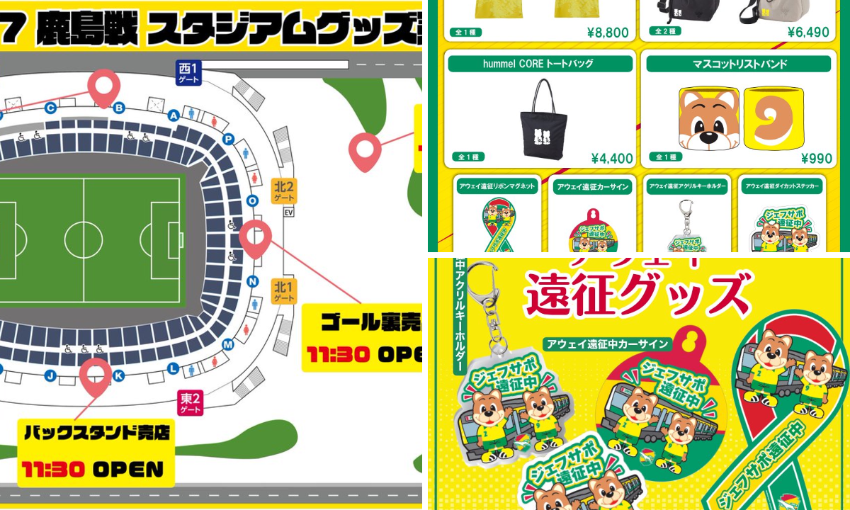 ジェフユナイテッド市原・千葉【公式X】 on X: 