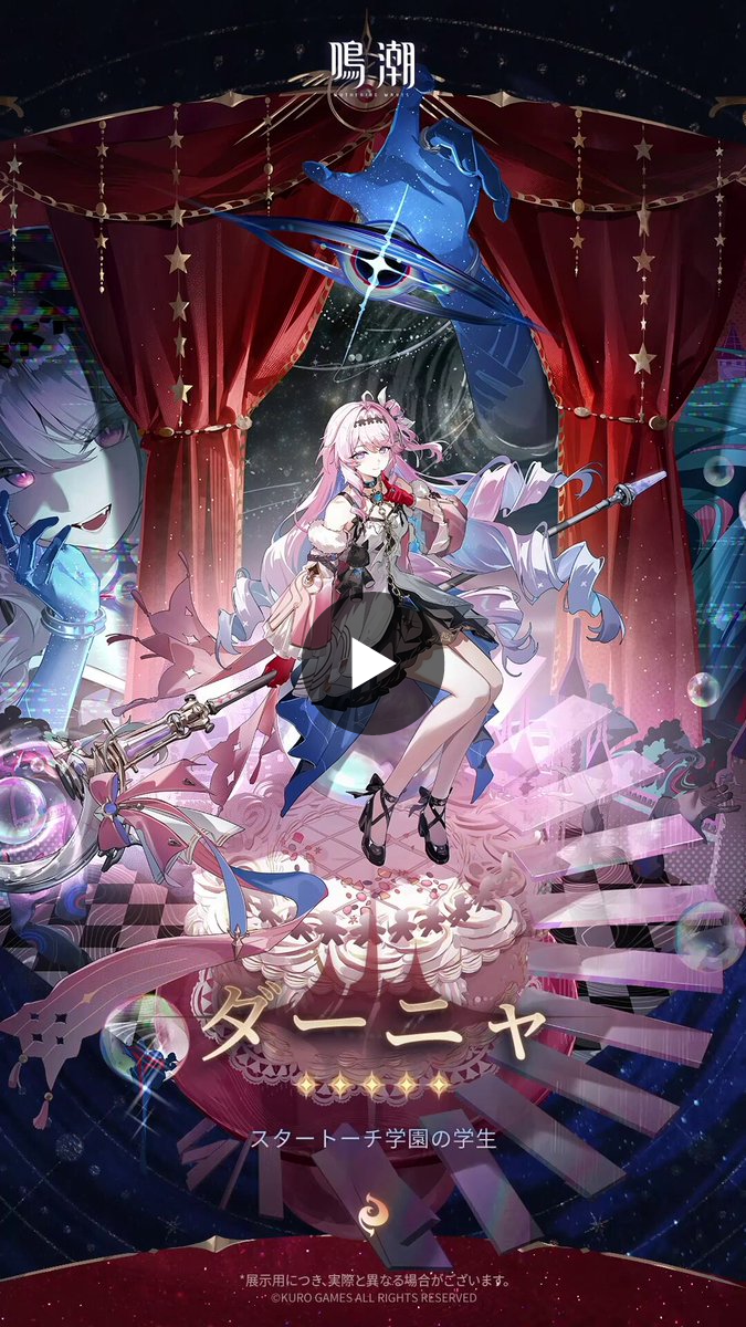 鳴潮 (Wuthering Waves) 公式 on X: 