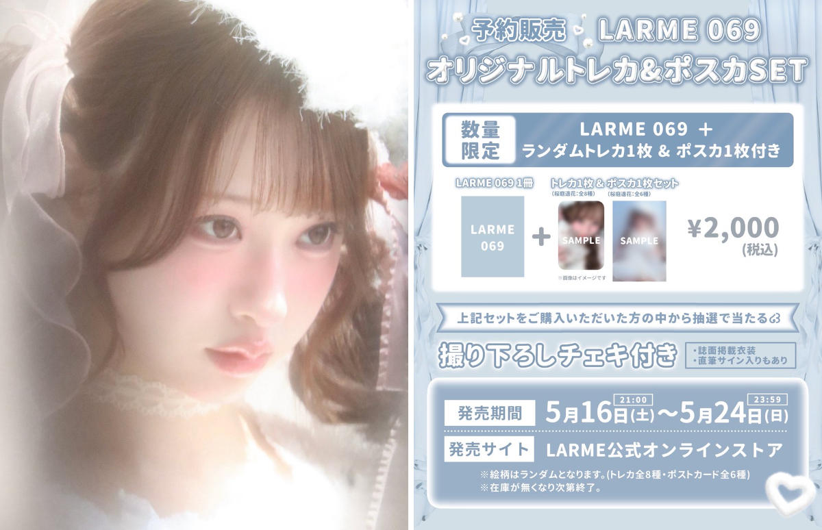 LARME on X: 