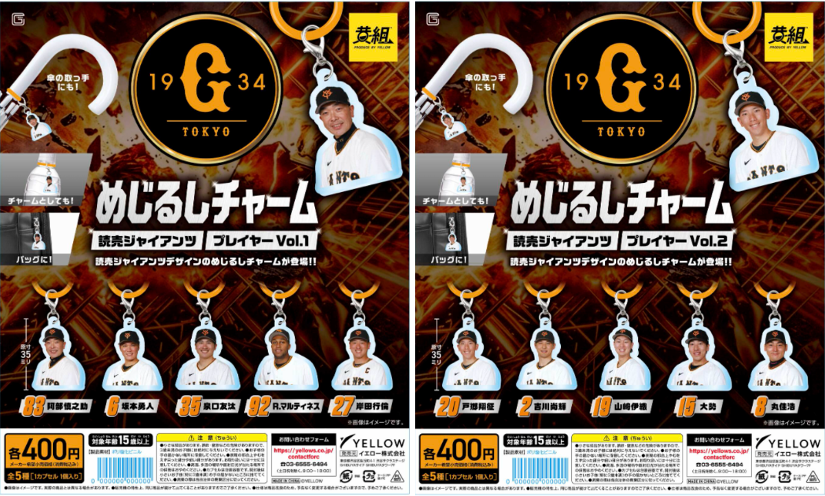 ガチャガチャの森®︎【公式】商品部 on X: 