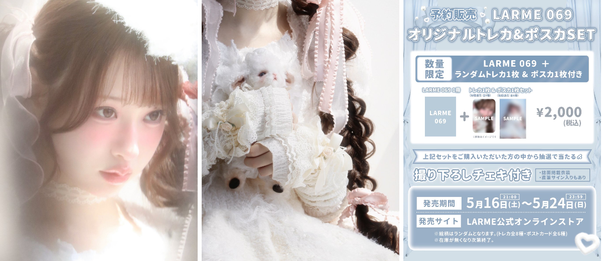 CUTIE STREET【Official】 on X: 