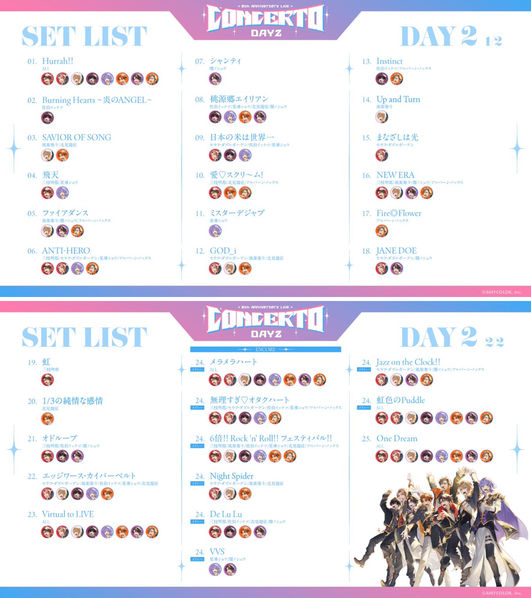 にじさんじ公式🌈🕒 on X: 