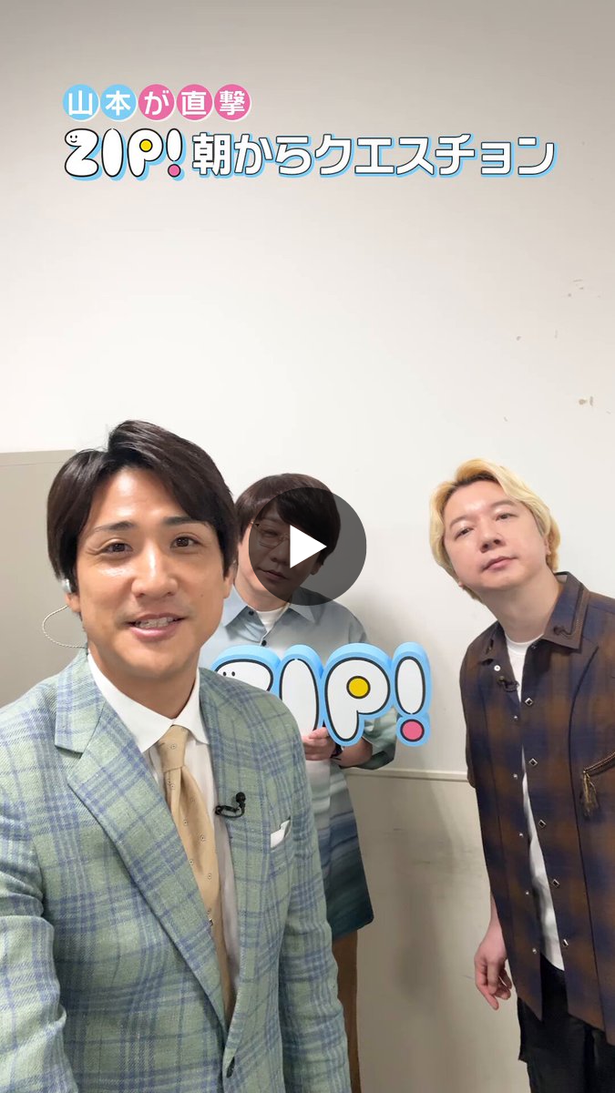 ZIP! 【公式】 on X: 