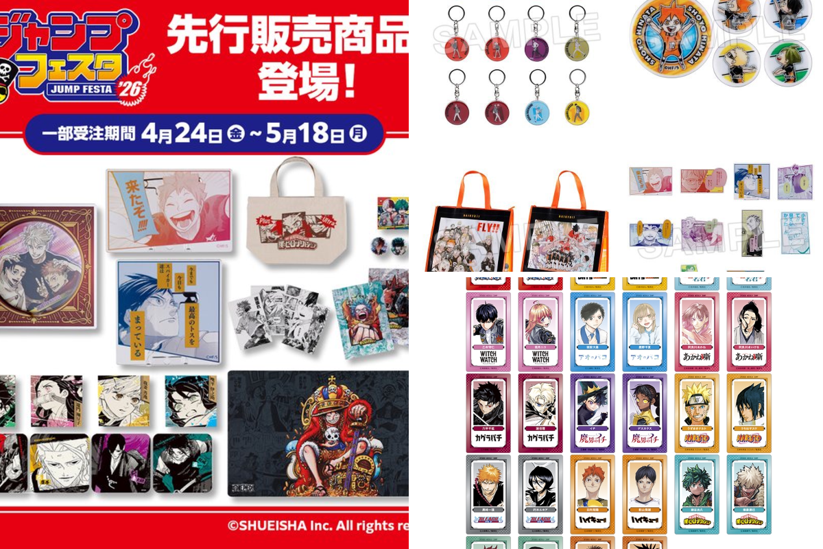 ハイキュー!! グッズ&情報 a X: 