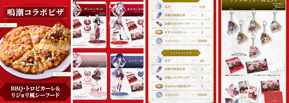 鳴潮攻略@Game8 on X: 