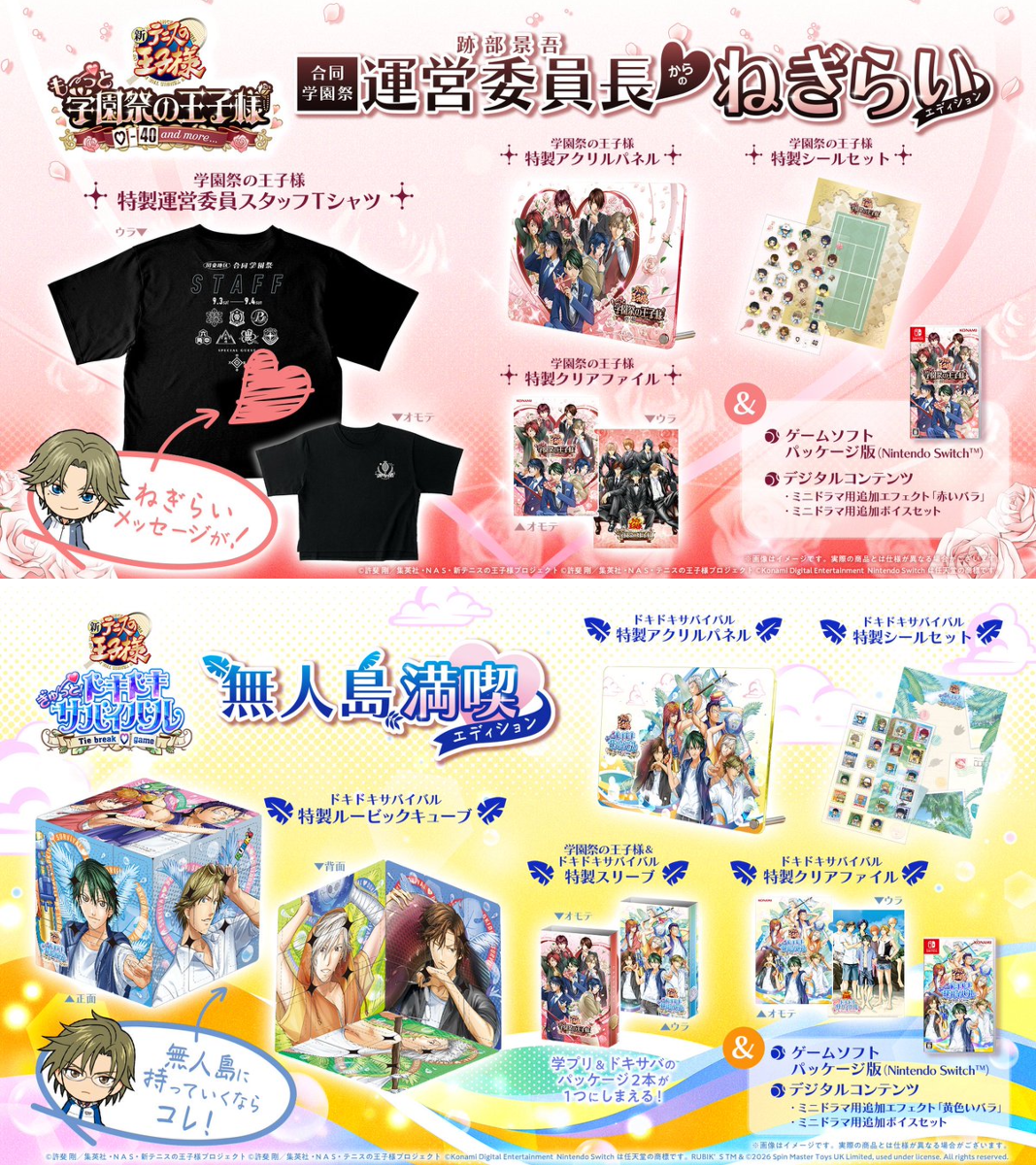 KONAMI：『学プリ』『ドキサバ』公式 on X: 