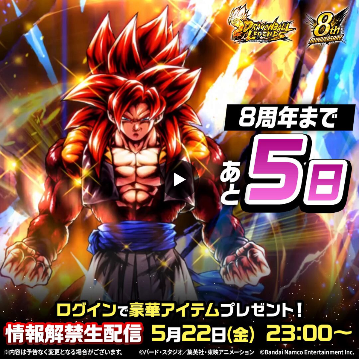 ドラゴンボール レジェンズ公式 on X
