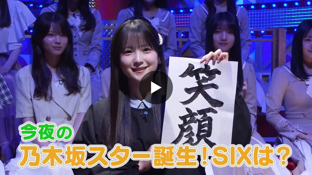ぽ*ん様 乃木坂46 乃木坂スター誕生 鈴木佑捺 まとめ売り 乃木坂46 on X: 
