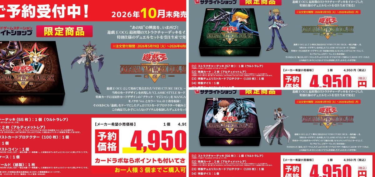 サテライトショップTOKYO秋葉原 on X: 