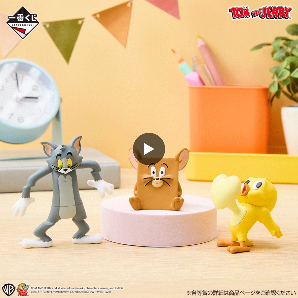 トムとジェリー　一番くじ　フィギュア 一番くじ（BANDAI SPIRITS） on X: 