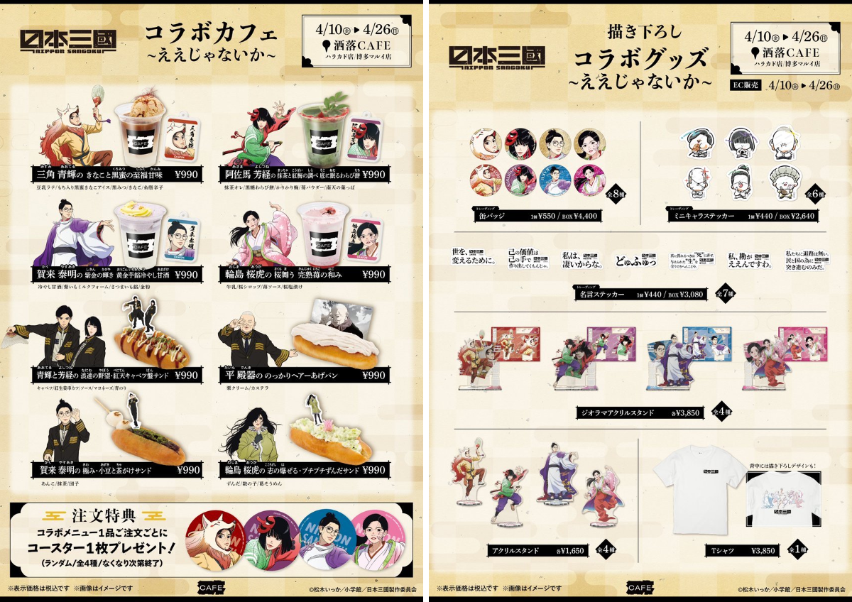 本日お値下️⭕️ イケエリ カフェ グッズ アクスタ アクコ 特典 Anique | アニーク on X: 