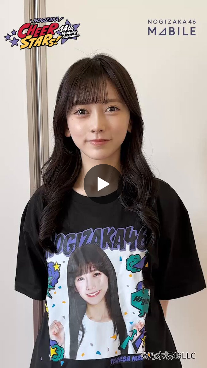乃木坂46 Mobile【公式】 on X: 