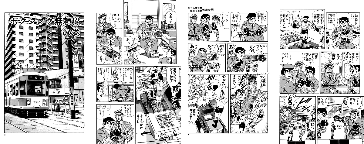 こち亀info【公式】 on X: 