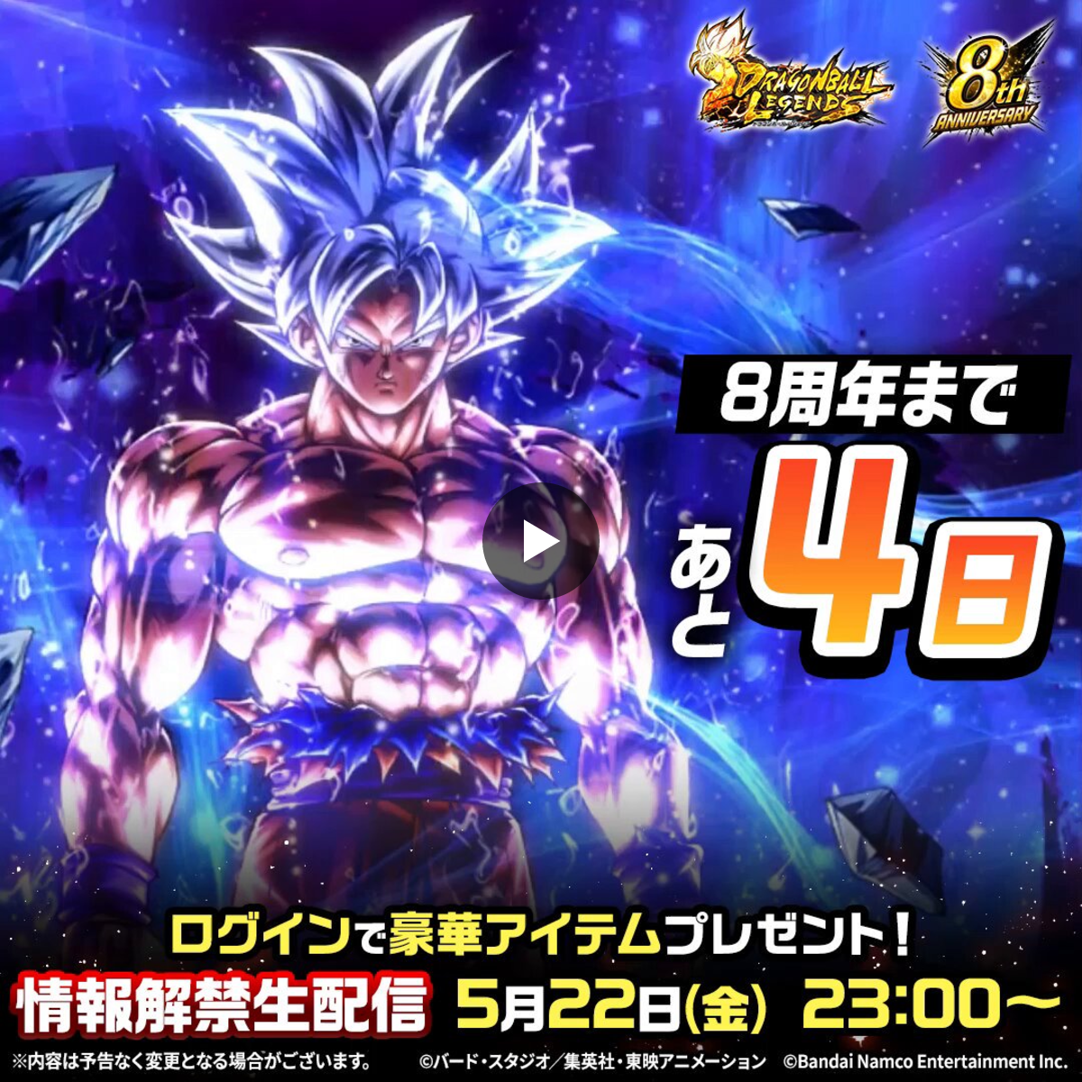 ドラゴンボール レジェンズ公式 on X