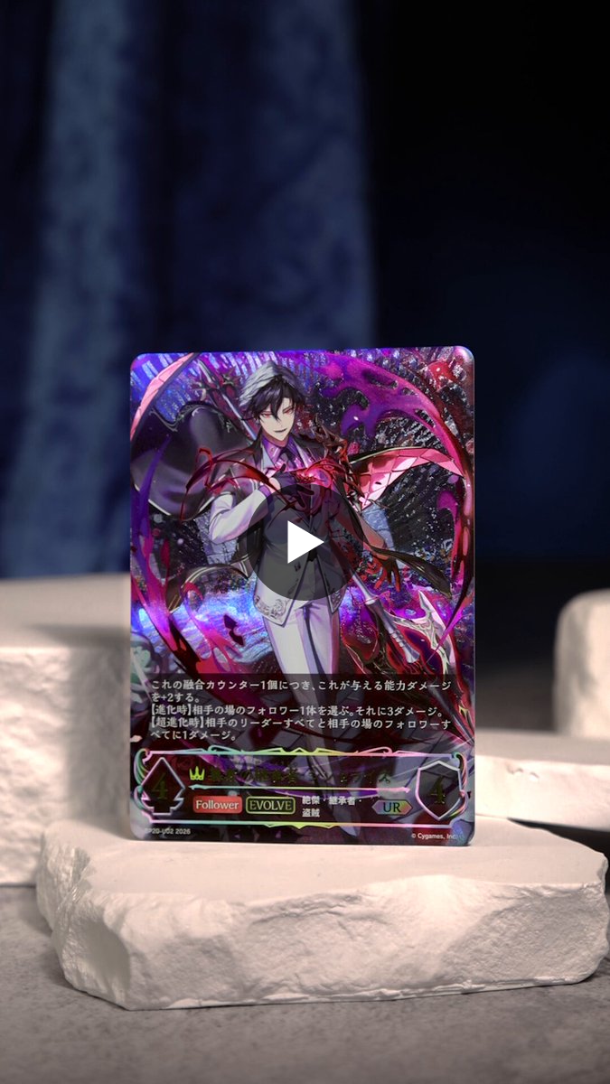 Shadowverse EVOLVE公式アカウント on X: 