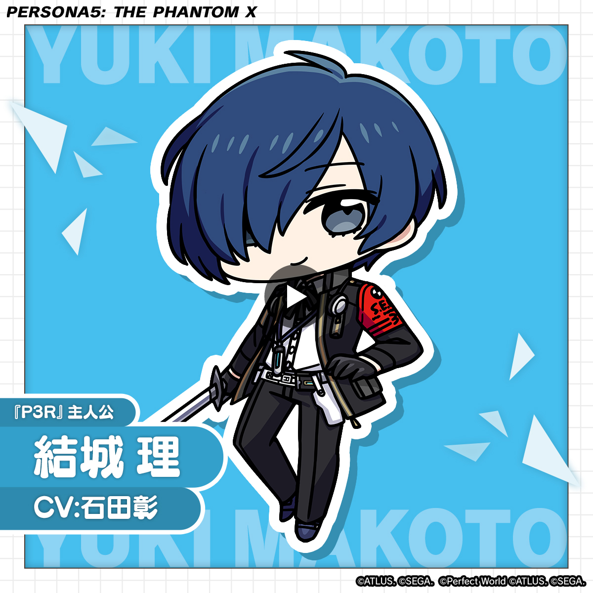 P5X公式】ペルソナ5: The Phantom X on X: 