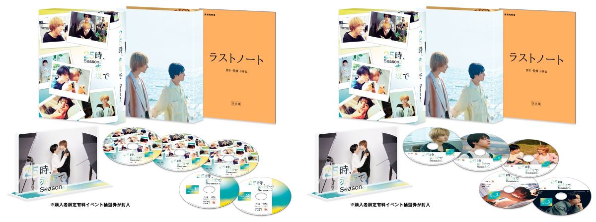 と*り様 25時、赤坂で　Lemon 4冊セット チェキトレカ 駒木根葵汰 新原 25時、赤坂で Season2」【テレ東公式】 on X: 
