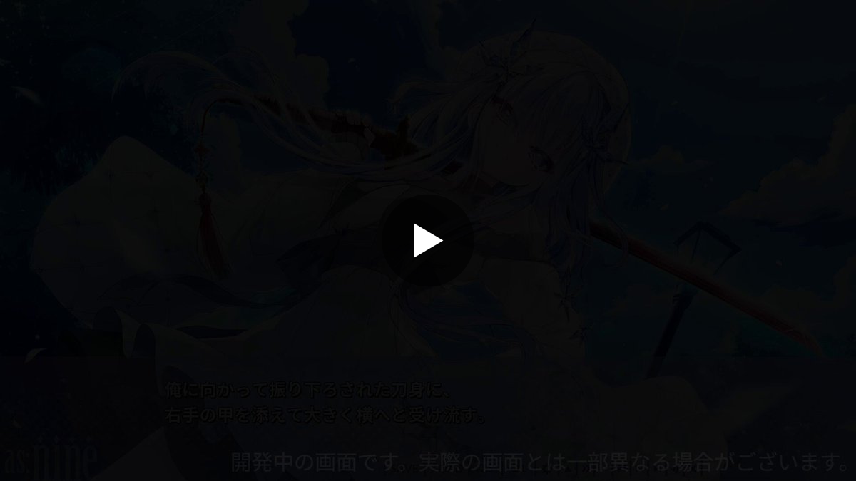 9-nine-』公式 on X: 