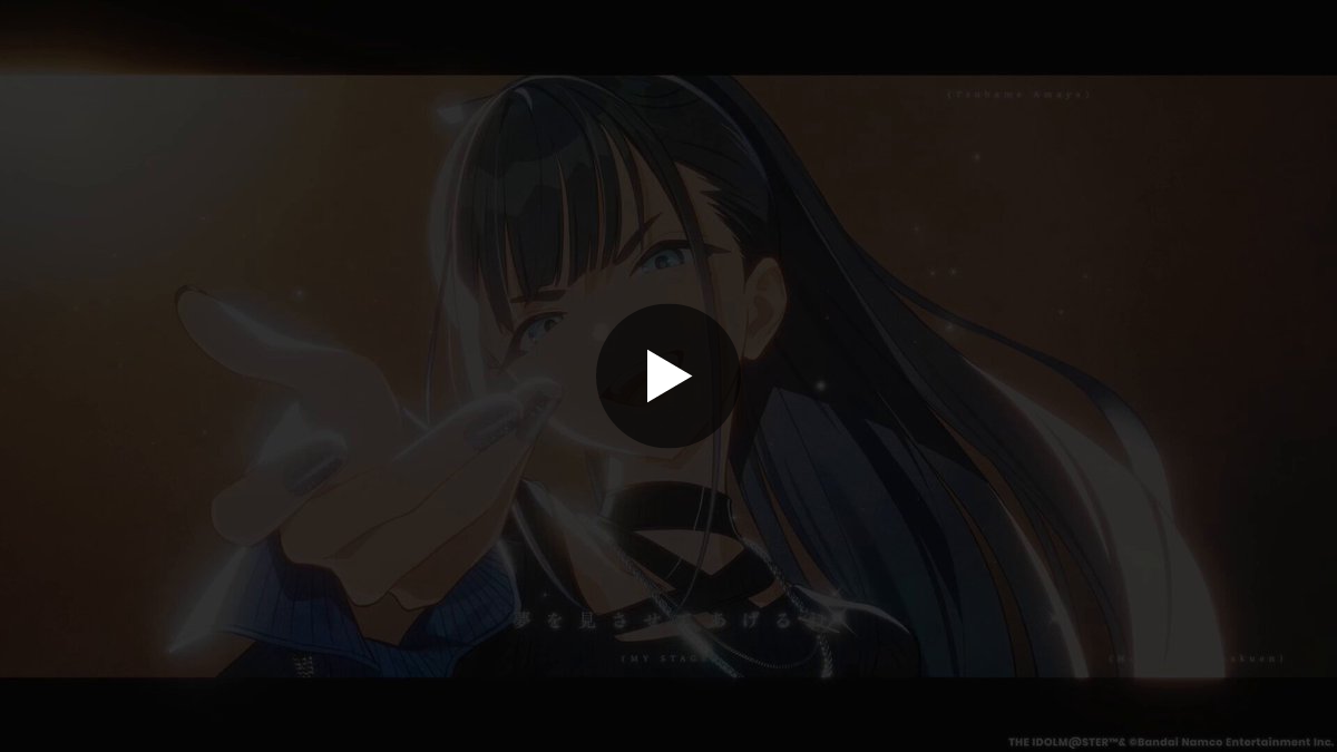 学園アイドルマスター／学マス【公式】 on X