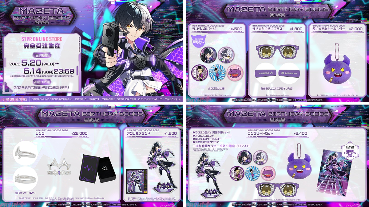 PASH!編集部 on X: 