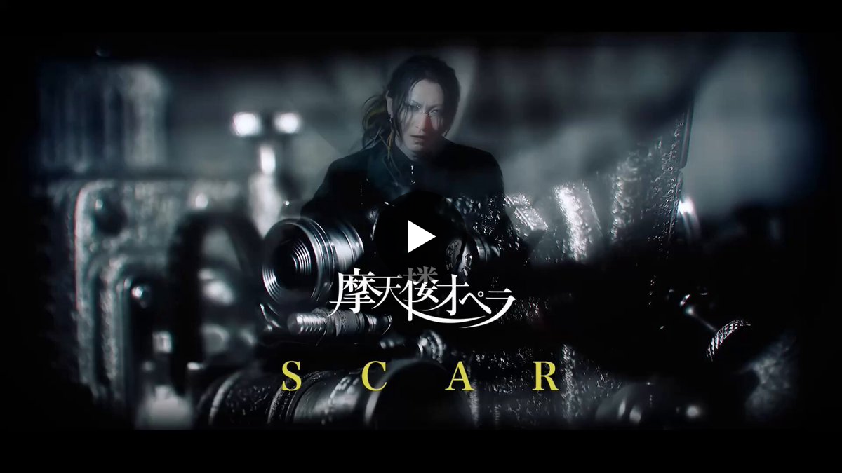 摩天楼オペラ Official on X: 