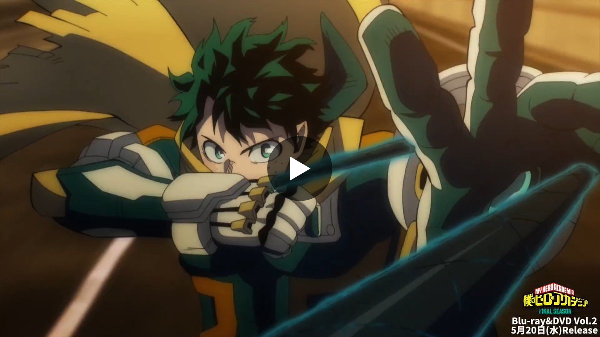僕のヒーローアカデミア／ヒロアカ アニメ公式 on X: 