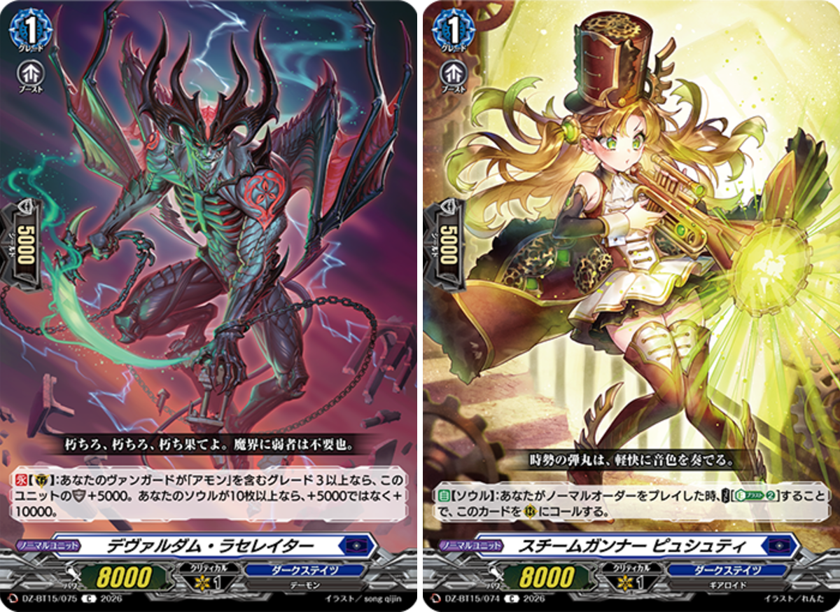 カードファイト!! ヴァンガード公式 on X: 