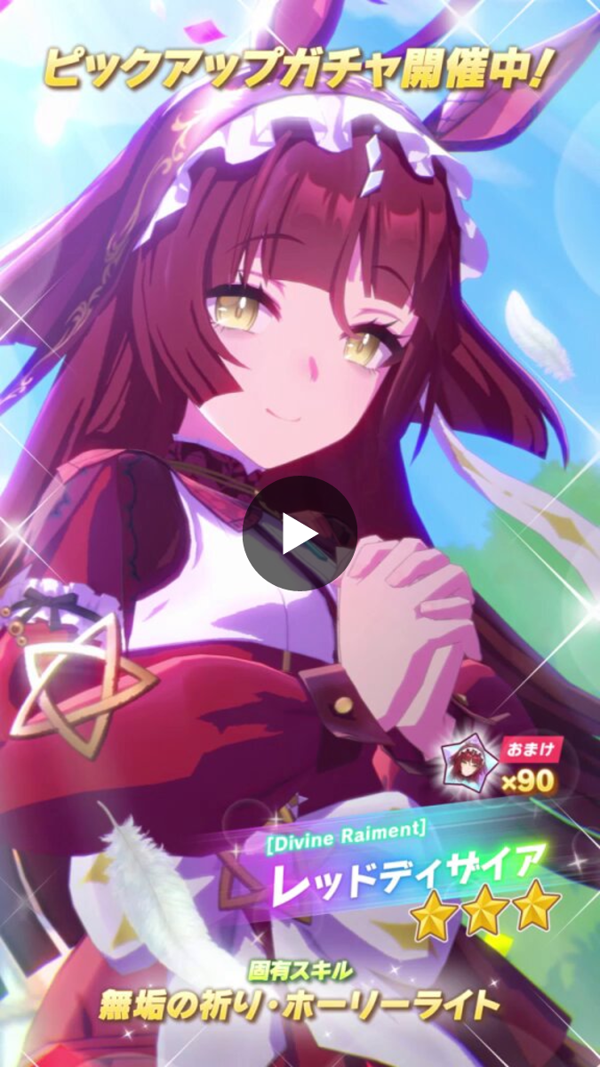 ウマ娘プロジェクト公式アカウント on X: 