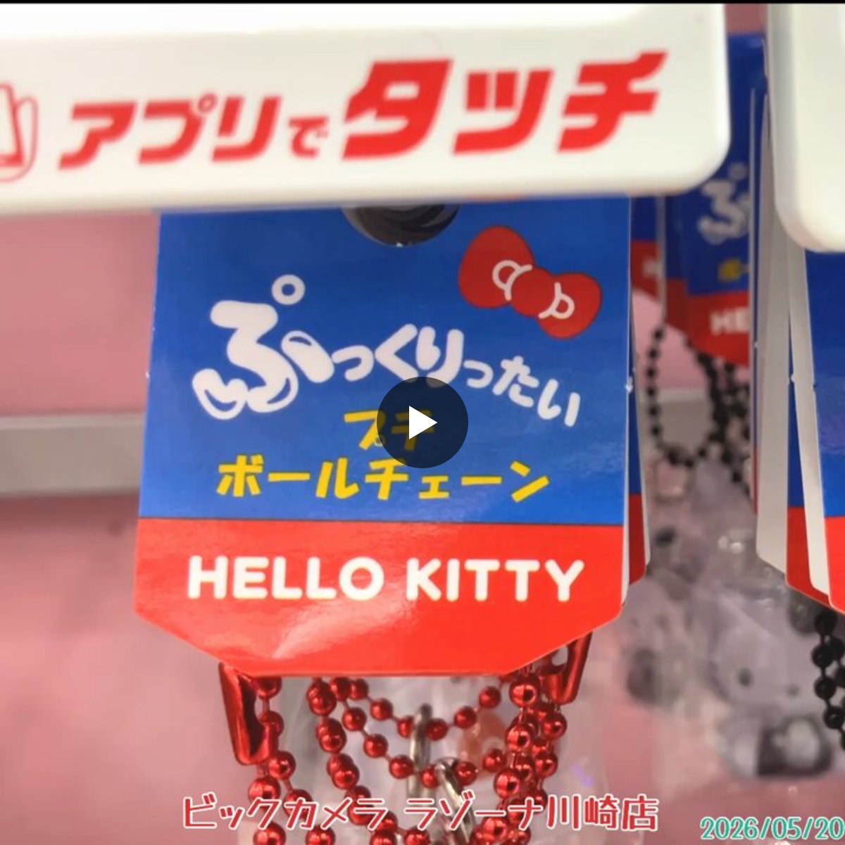 ビックカメララゾーナ川崎店【公式】💚 on X: 