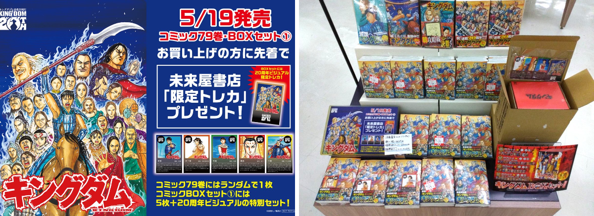 未来屋書店 塚口店 on X: 