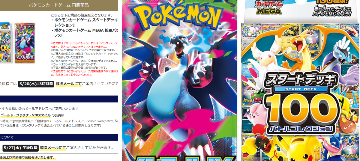 ポケカ速報＠予約抽選・最新情報まとめ on X: 