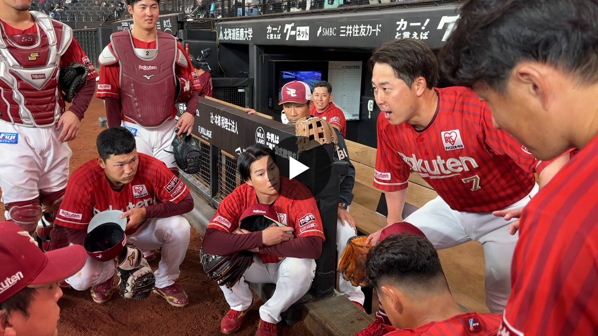 東北楽天ゴールデンイーグルス on X: 