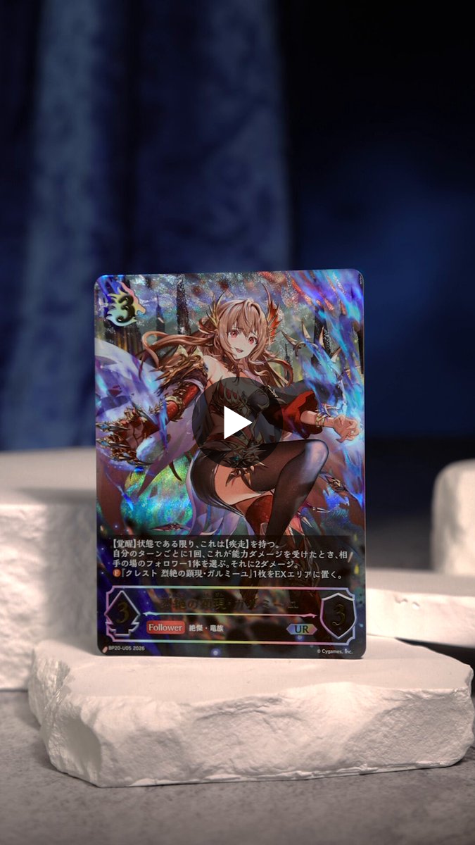 Shadowverse EVOLVE公式アカウント on X: 