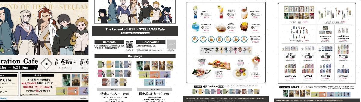 ソフマップ STELLAMAP Cafe (ステラマップカフェ) on X: 