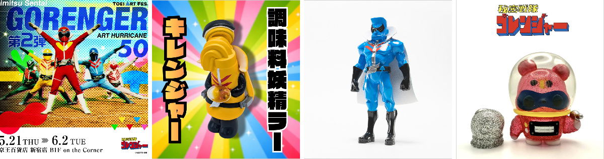 スーパー戦隊オフィシャル on X: 