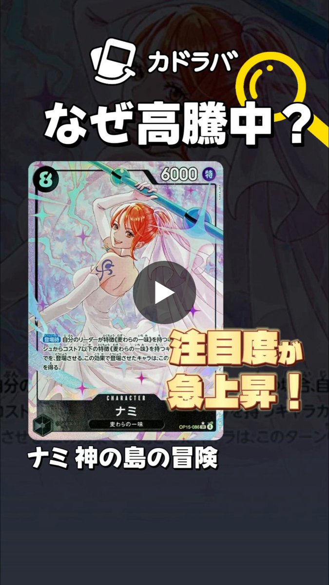 カドラバ【公式】 on X: 