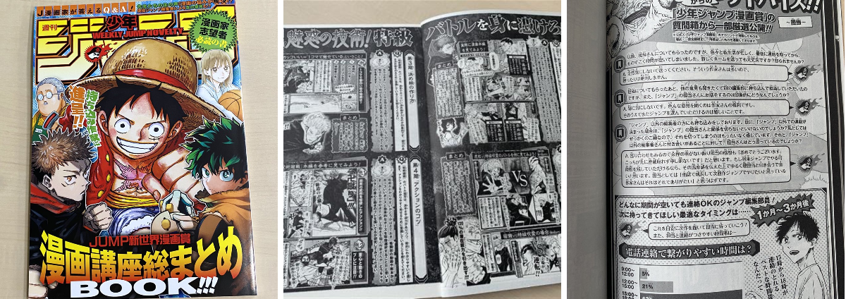 週刊少年ジャンプ非売品付録まとめ売り ⚠️商品説明必読 少年ジャンプ漫画賞 on X: 