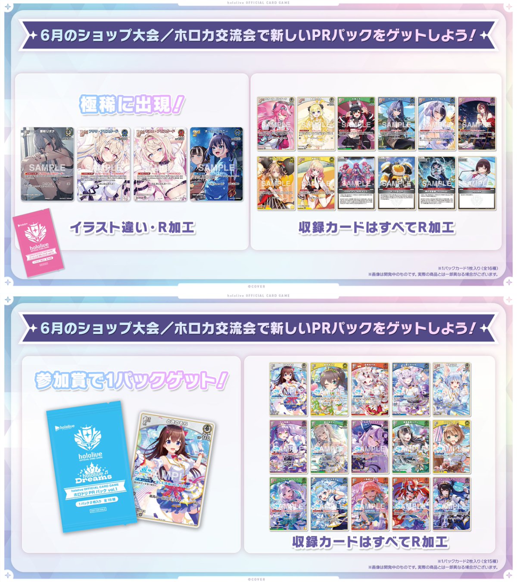 hololive OFFICIAL CARD GAME【公式】 on X: 