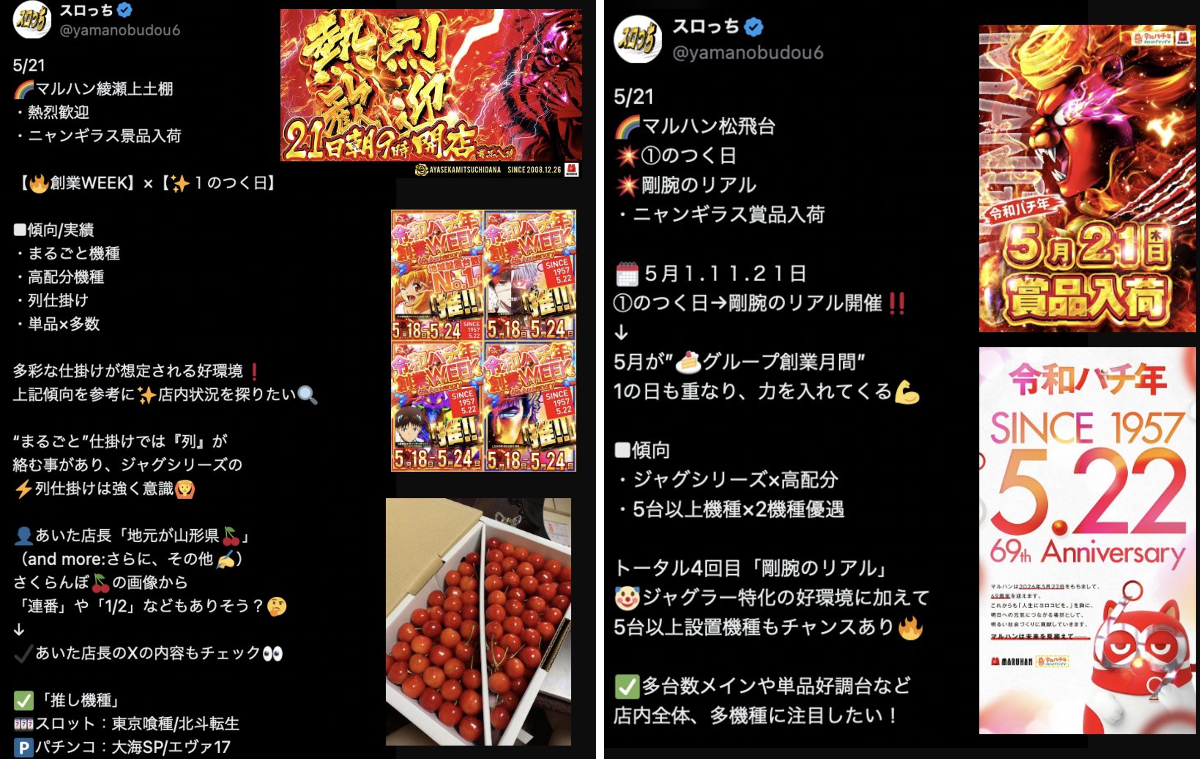 スロっち on X: 